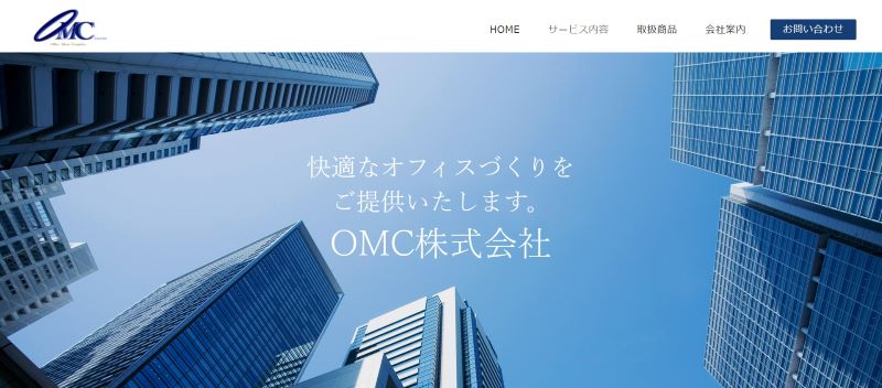 OMC株式会社