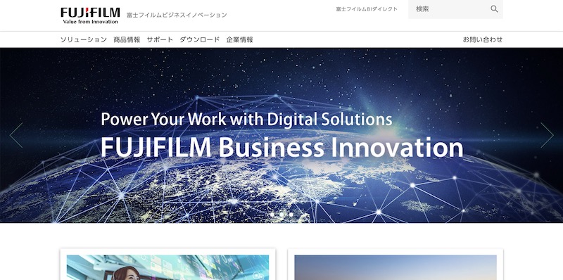 富士フイルムビジネスイノベーション株式会社
