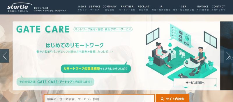 東京のOA機器販売会社おすすめ10社を厳選紹介！_1