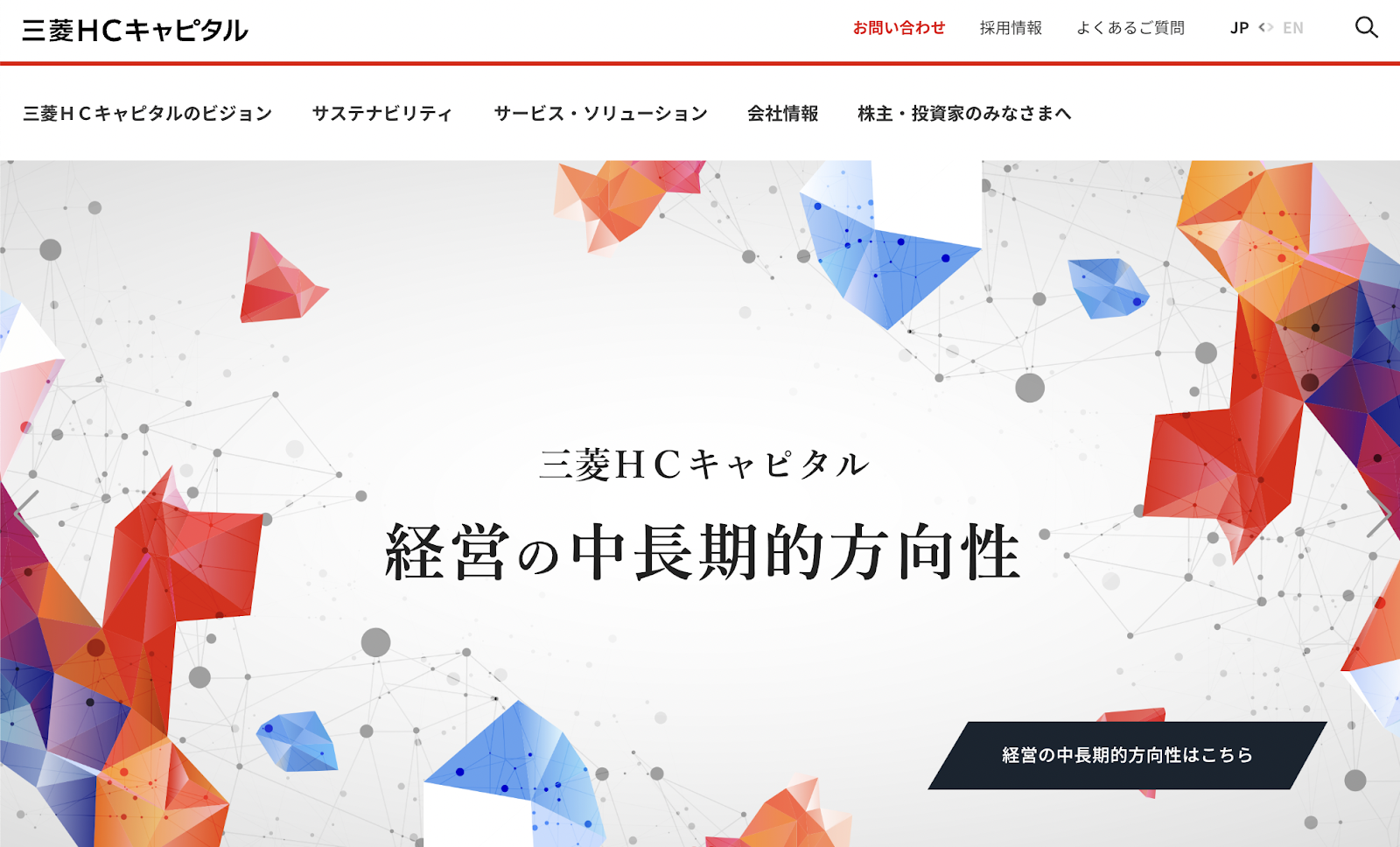 三菱HCキャピタル株式会社
