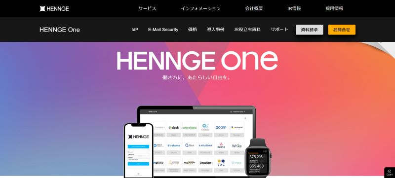 HENNGE One Email Security edition